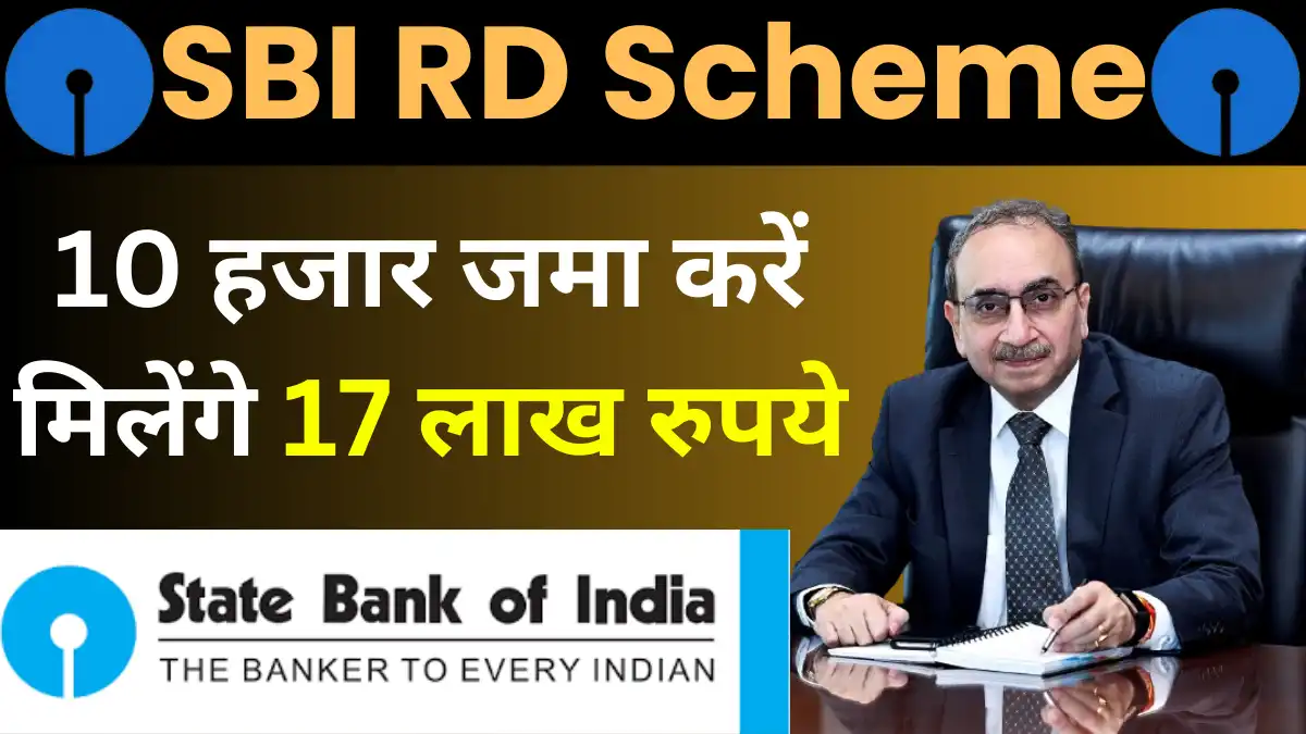 SBI RD Scheme: 10 हजार जमा करें मिलेंगे 17 लाख रुपये, 100, 200 और 500 रुपये भी कर सकते हैं जमा Hindi To News