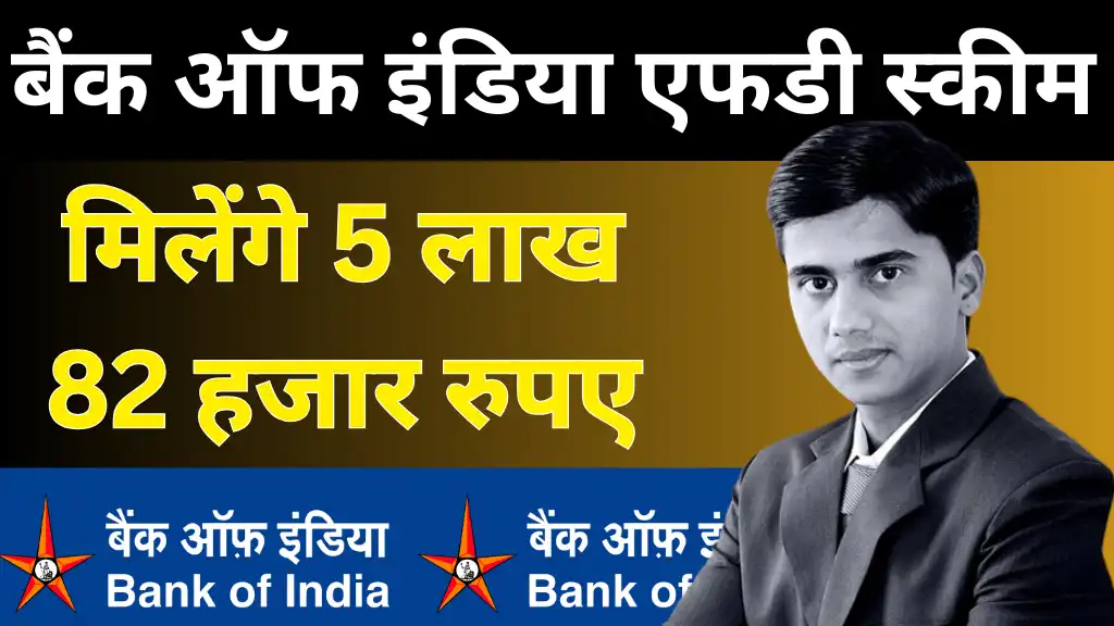 Bank Of India FD Scheme